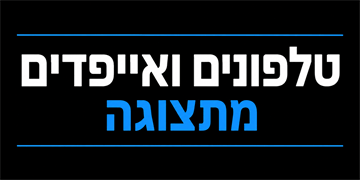 מכשירים מתצוגה - במבצע