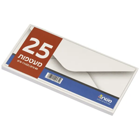 מארז מעטפות 25 יחידות לבנות