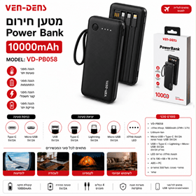 מטען נייד חירום  בעל קיבלות 10,000 mAh