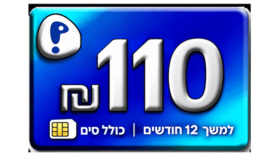 פלאפון / איזי טעינה 60 ש"ח עם סים (תוקף שנה)