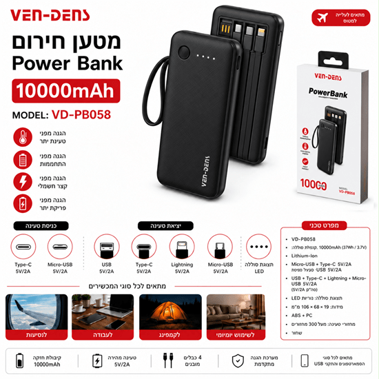 מטען נייד חירום בעל קיבלות 10,000 mAh